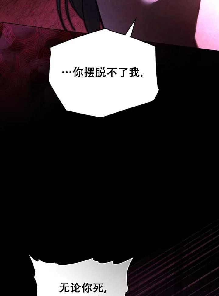 救援方程式 - 第01话 - 第24张图