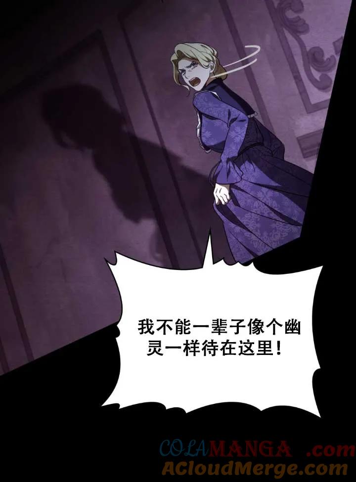 救援方程式 - 第01话 - 第29张图