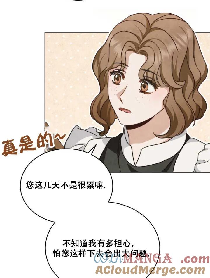 救援方程式 - 第01话 - 第65张图