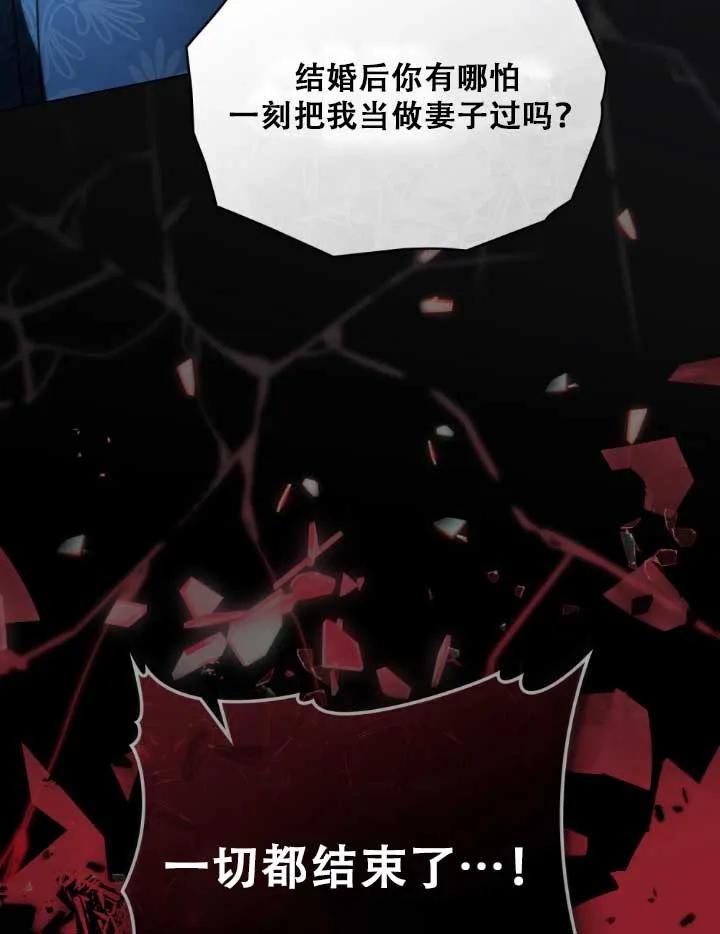 救援方程式 - 第01话 - 第19张图