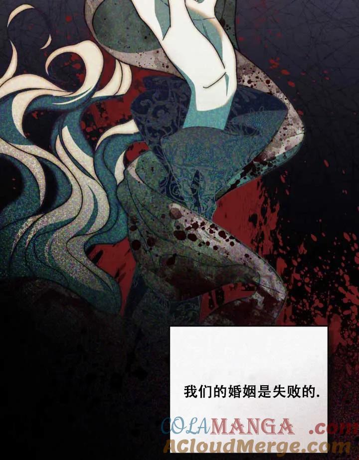 救援方程式 - 第01话 - 第89张图