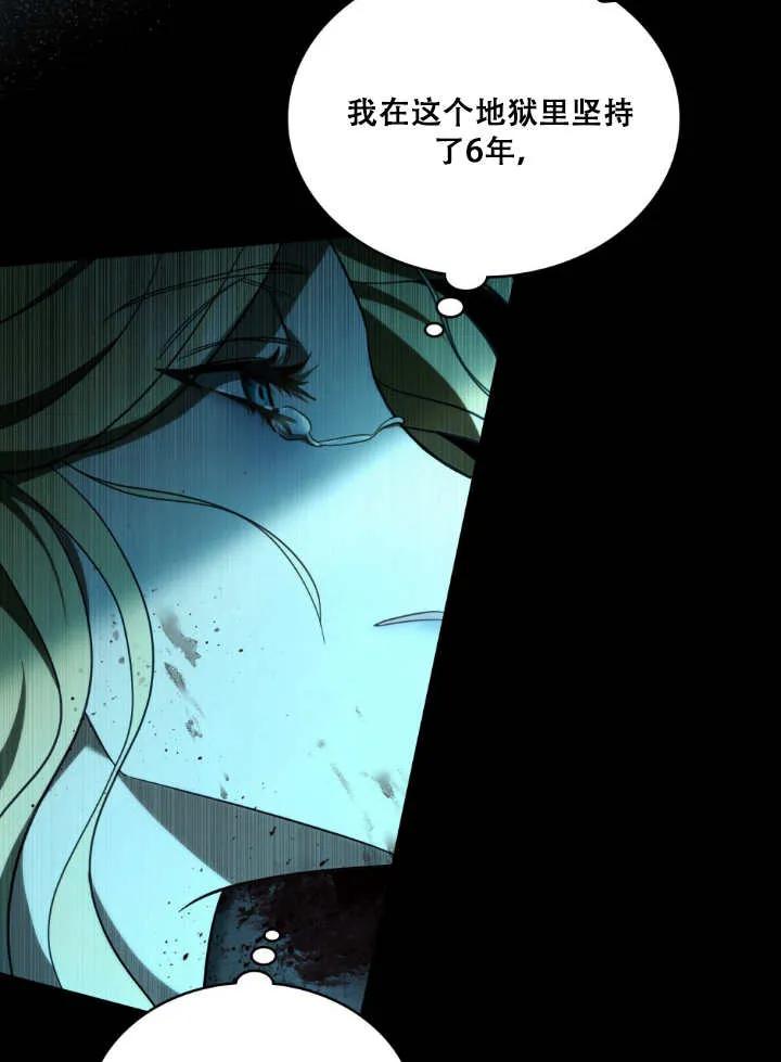 救援方程式 - 第01话 - 第46张图