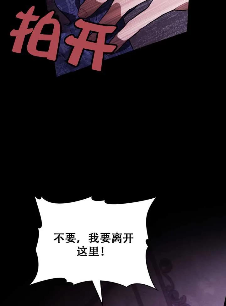 救援方程式 - 第01话 - 第28张图