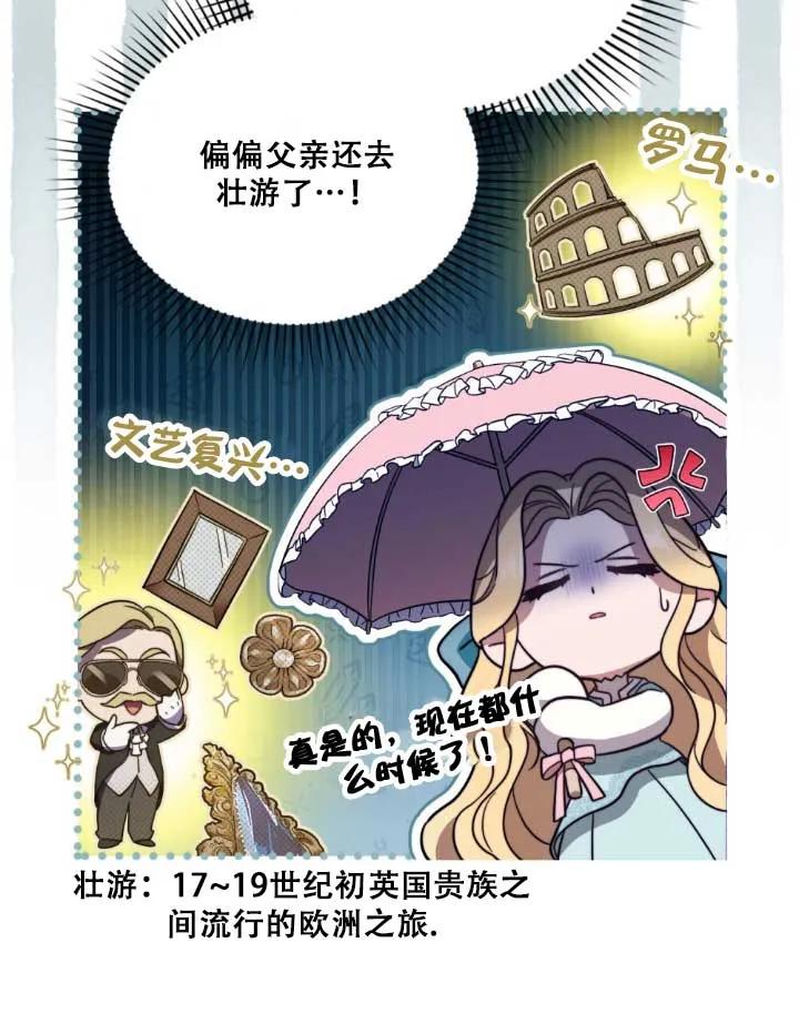 救援方程式 - 第01话 - 第96张图