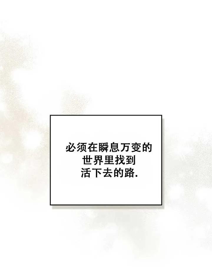 救援方程式 - 第01话 - 第108张图