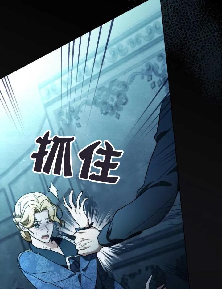 救援方程式 - 第01话 - 第8张图