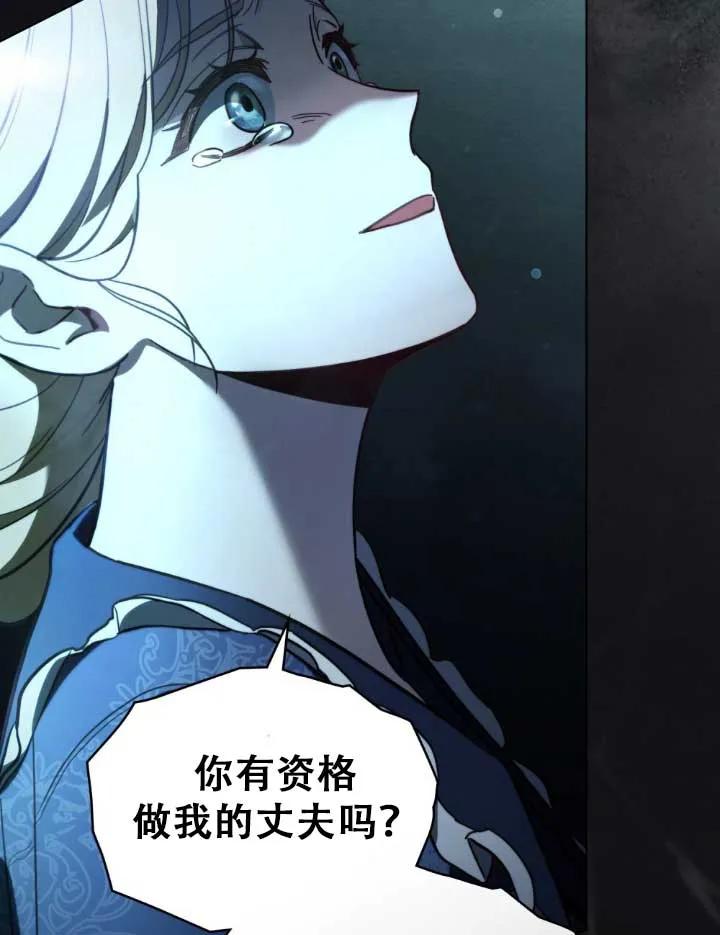 救援方程式 - 第01话 - 第18张图