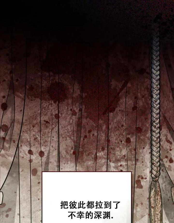 救援方程式 - 第01话 - 第90张图