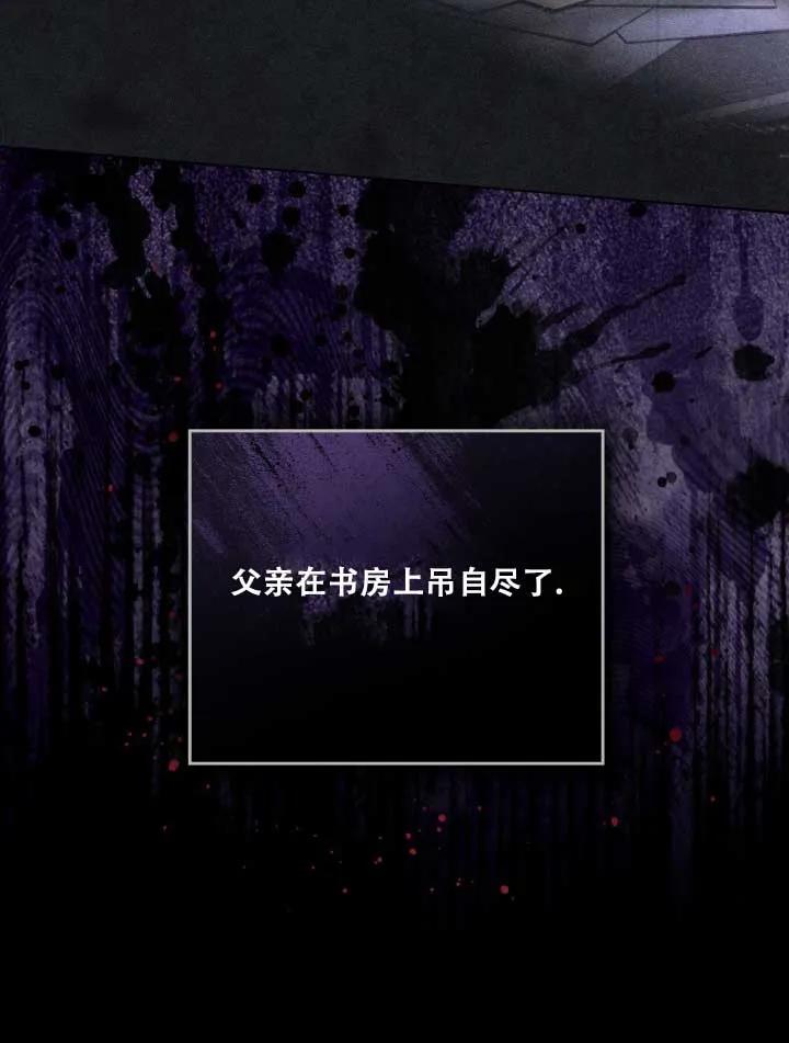 救援方程式 - 第01话 - 第80张图