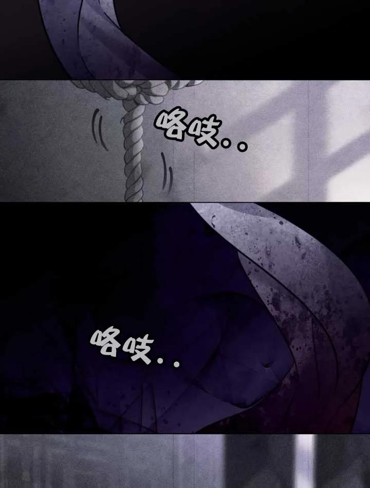 救援方程式 - 第01话 - 第78张图