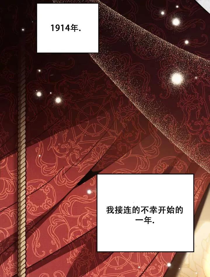 救援方程式 - 第01话 - 第71张图