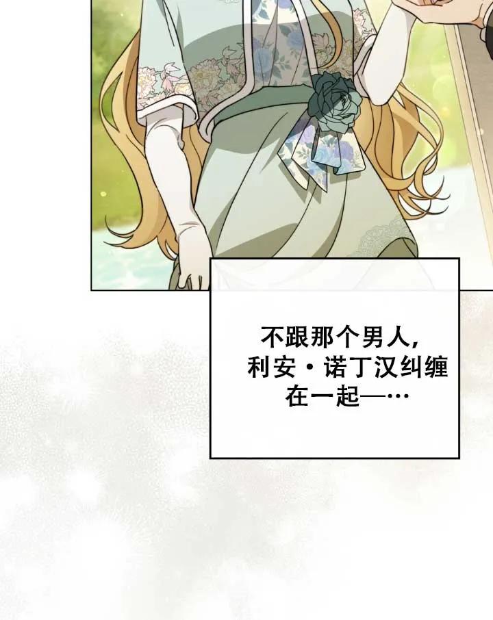 救援方程式 - 第01话 - 第110张图