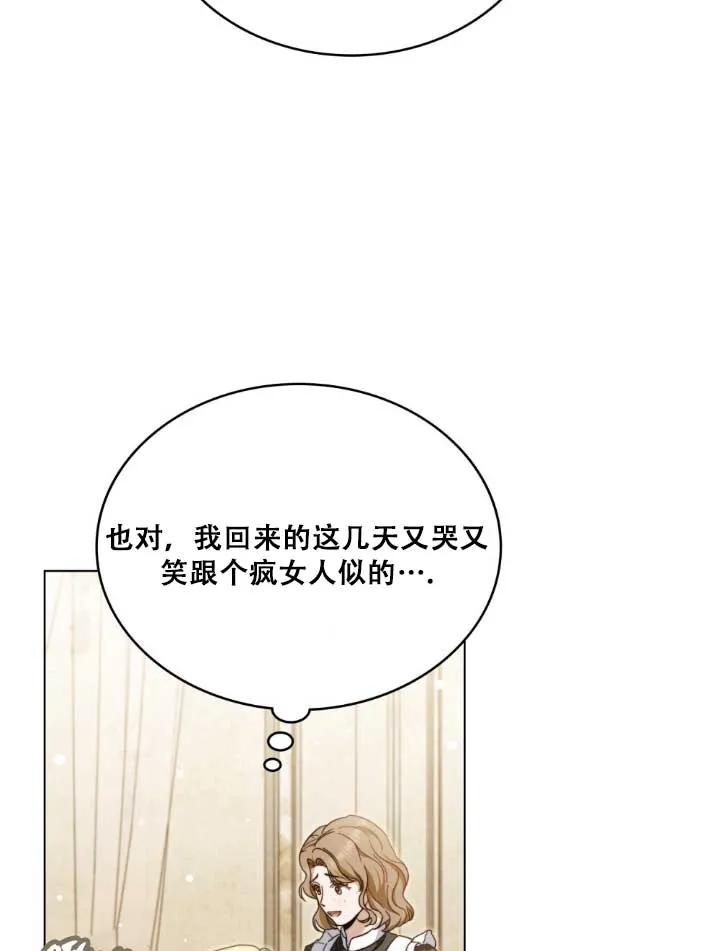 救援方程式 - 第01话 - 第66张图