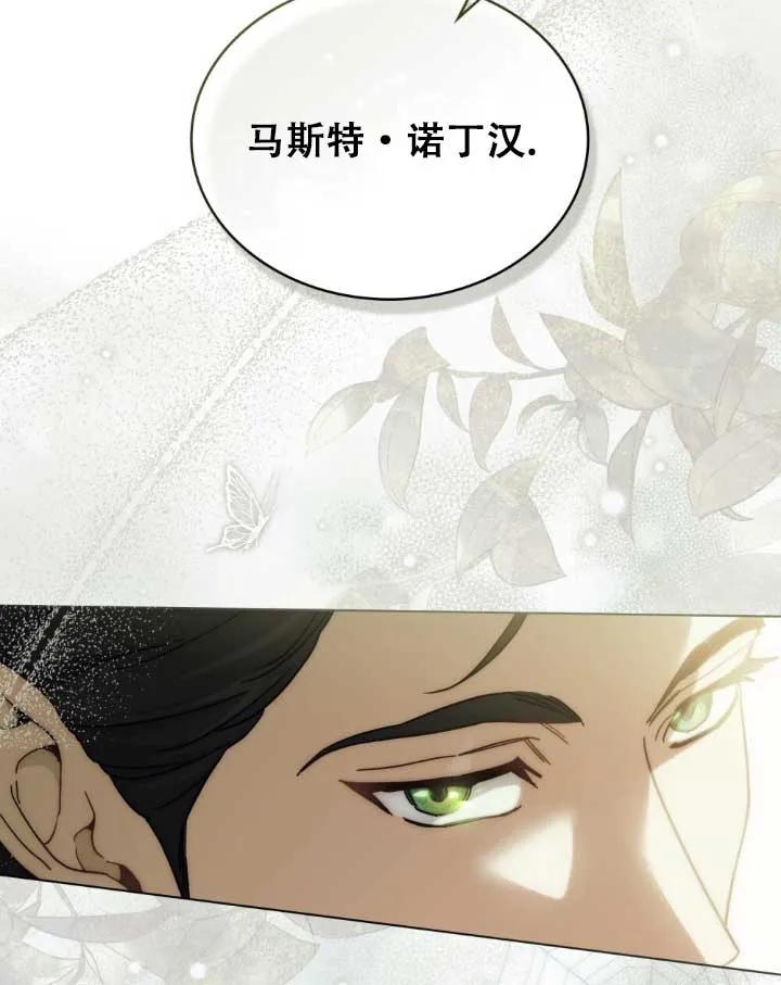 救援方程式 - 第01话 - 第115张图