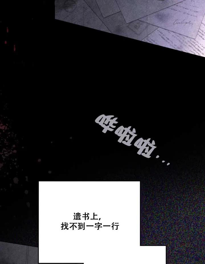 救援方程式 - 第01话 - 第82张图