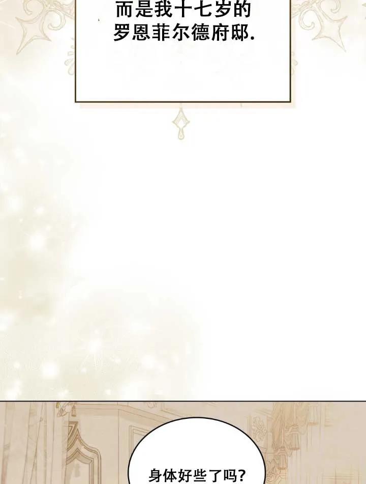 救援方程式 - 第01话 - 第63张图