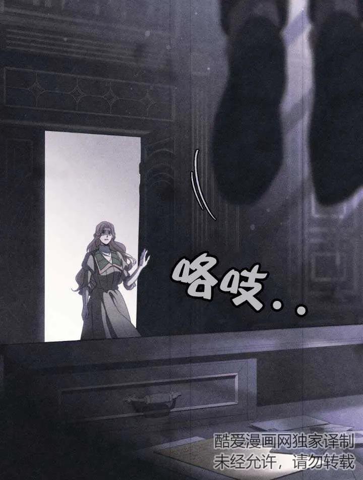 救援方程式 - 第01话 - 第79张图