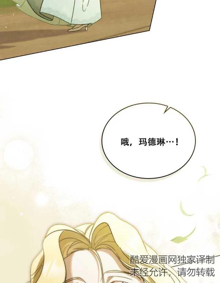 救援方程式 - 第01话 - 第99张图