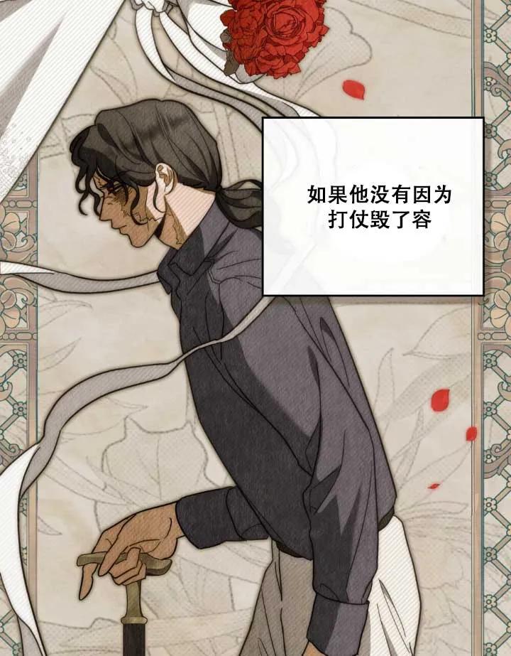 救援方程式 - 第01话 - 第86张图