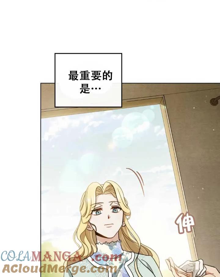 救援方程式 - 第01话 - 第109张图