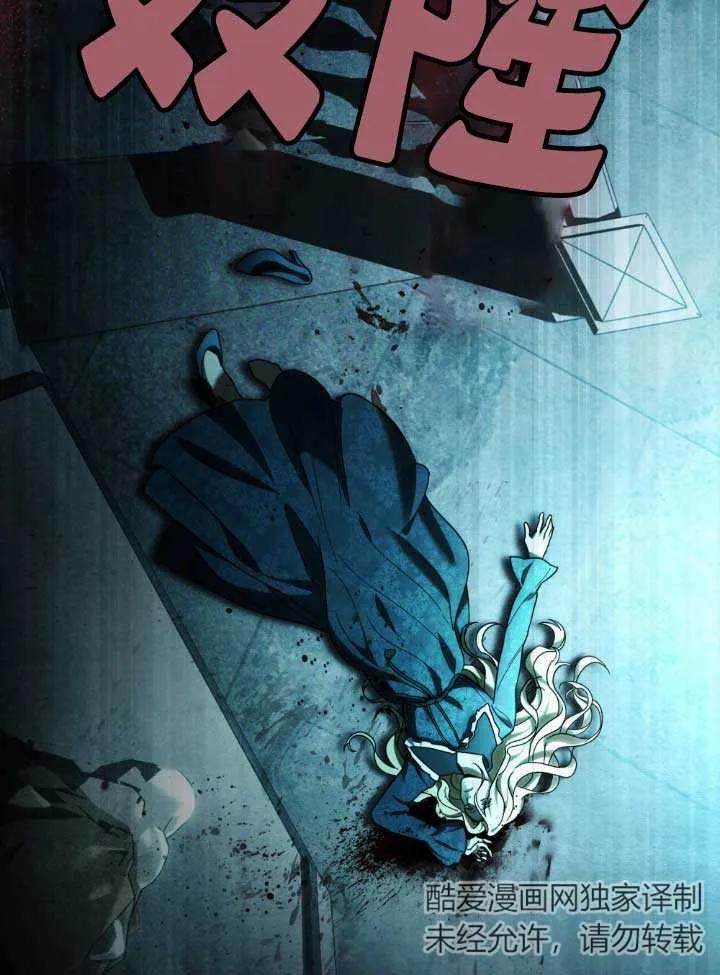 救援方程式 - 第01话 - 第40张图