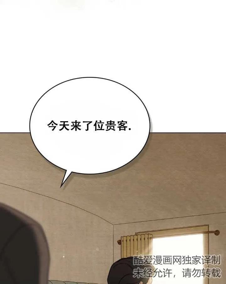 救援方程式 - 第01话 - 第111张图