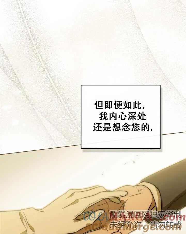 救援方程式 - 第01话 - 第105张图