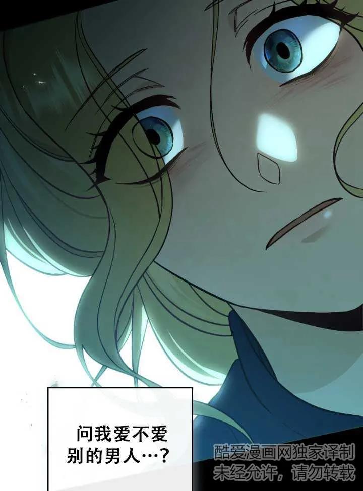 救援方程式 - 第01话 - 第34张图