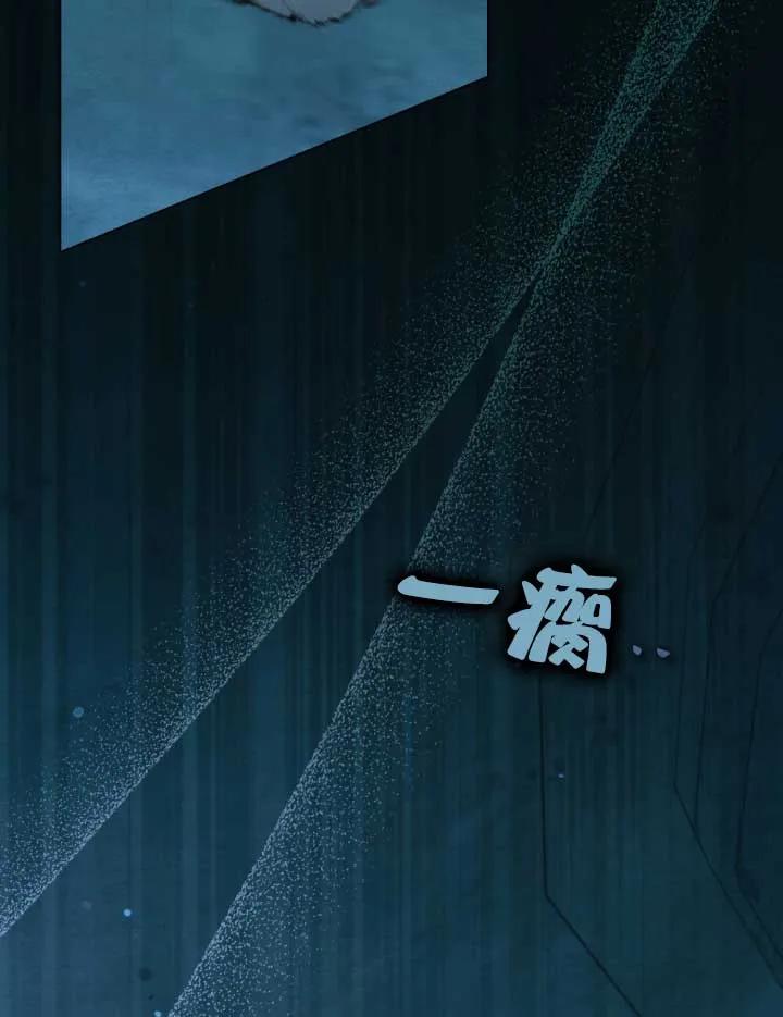 救援方程式 - 第01话 - 第3张图