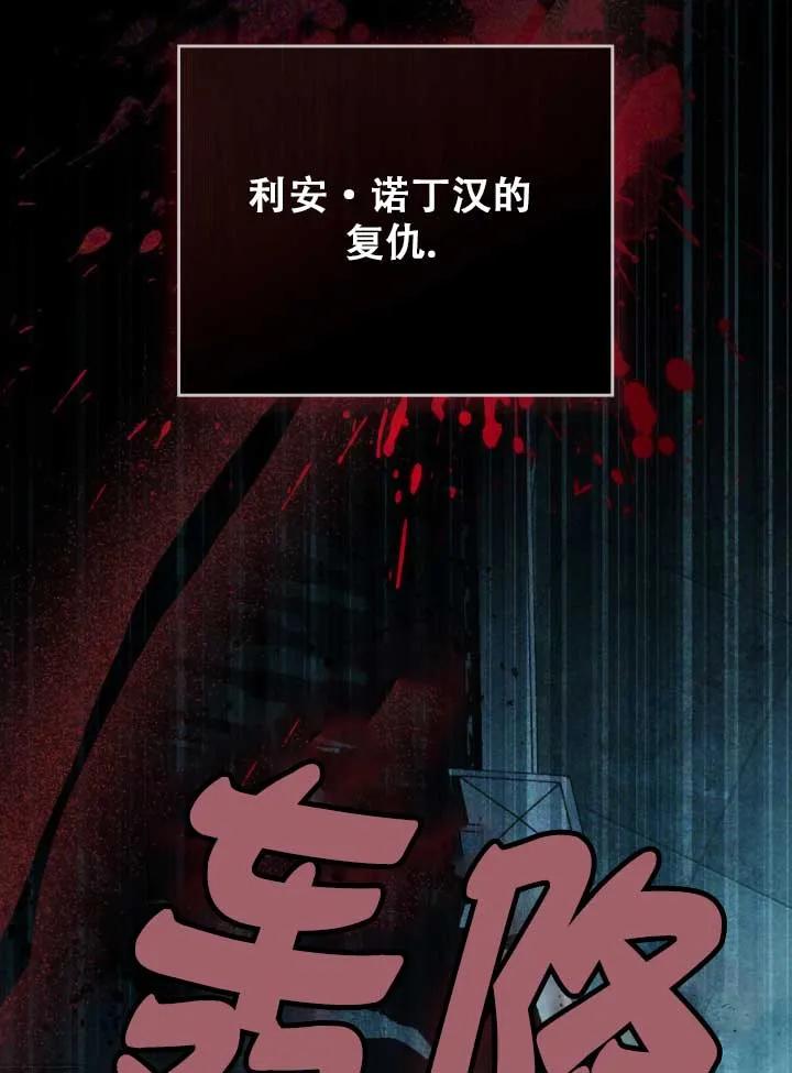 救援方程式 - 第01话 - 第39张图