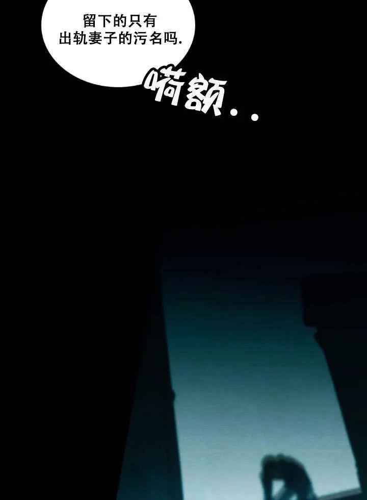 救援方程式 - 第01话 - 第47张图