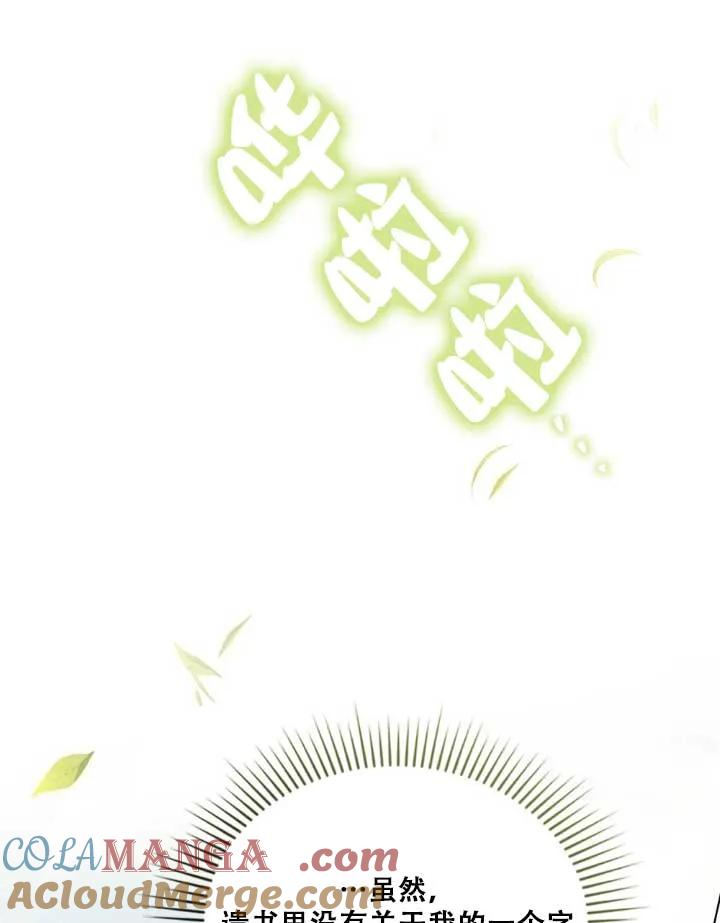 救援方程式 - 第01话 - 第97张图