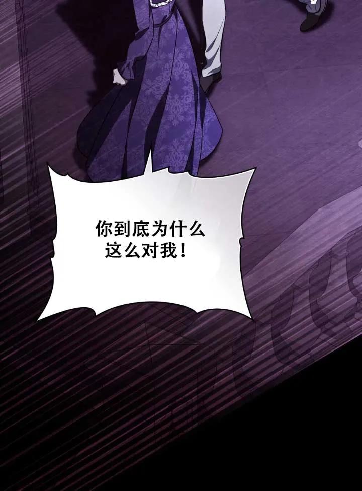 救援方程式 - 第01话 - 第26张图