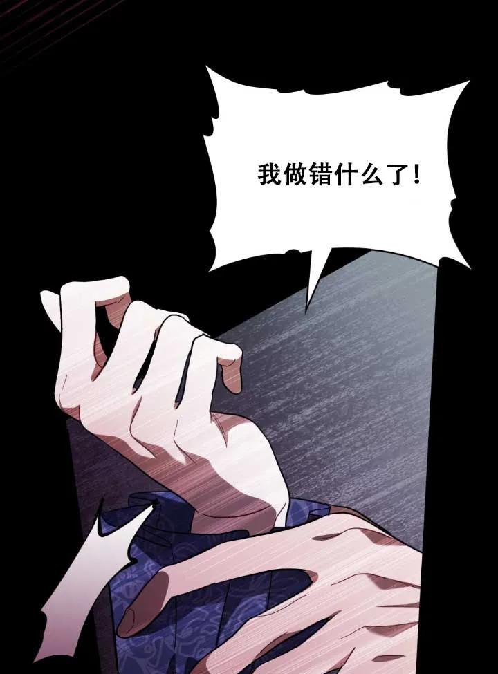 救援方程式 - 第01话 - 第27张图