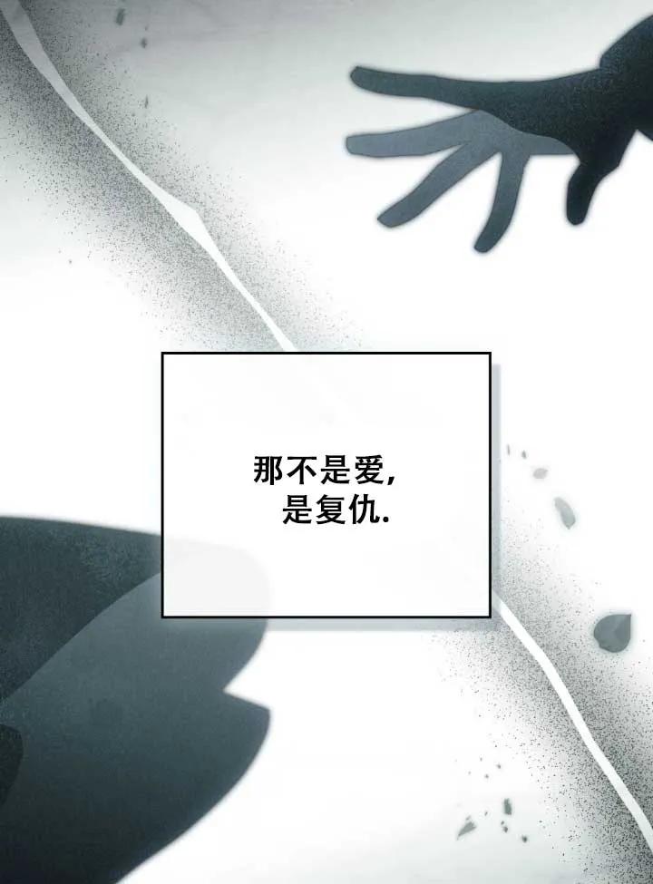 救援方程式 - 第01话 - 第36张图