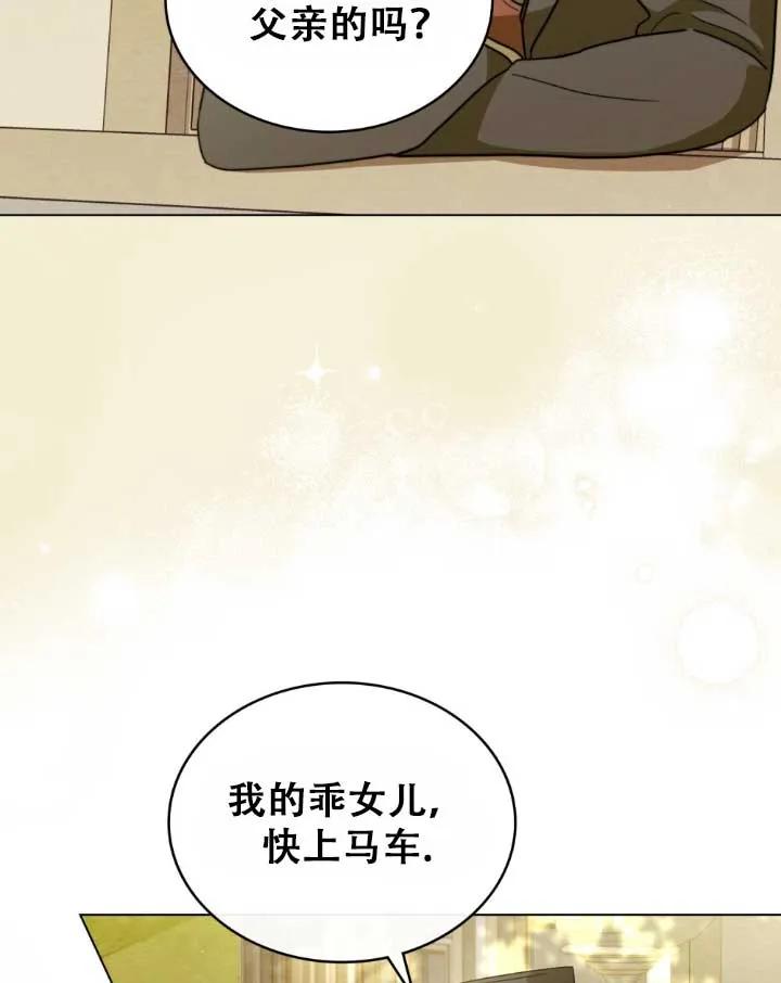 救援方程式 - 第01话 - 第102张图