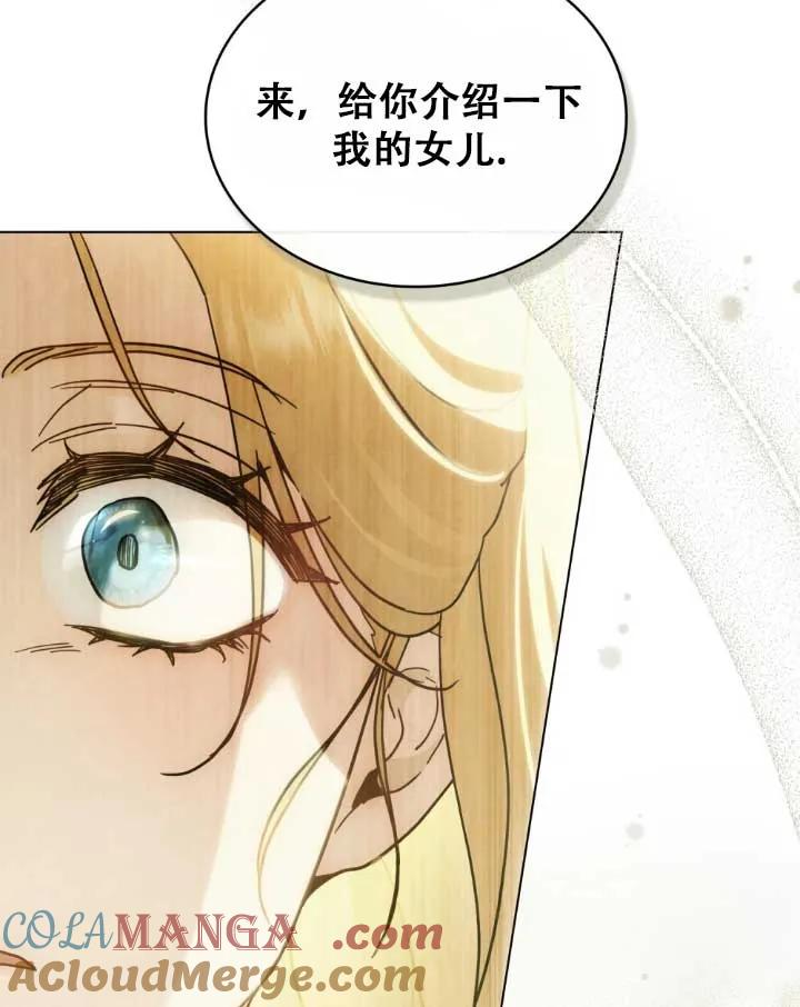 救援方程式 - 第01话 - 第113张图