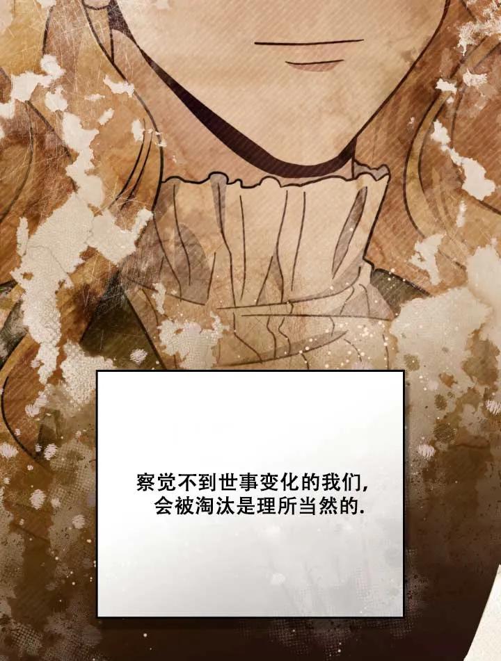 救援方程式 - 第01话 - 第76张图