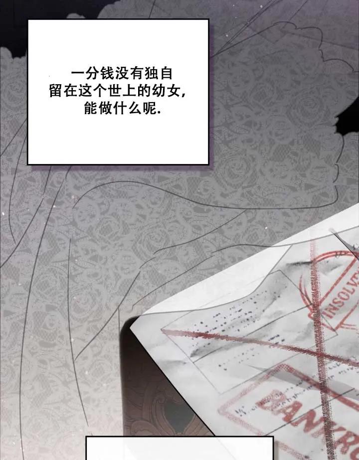 救援方程式 - 第01话 - 第84张图