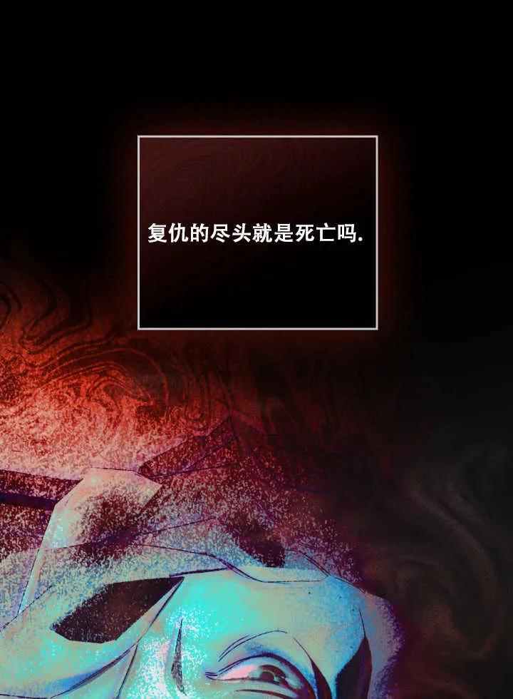 救援方程式 - 第01话 - 第44张图