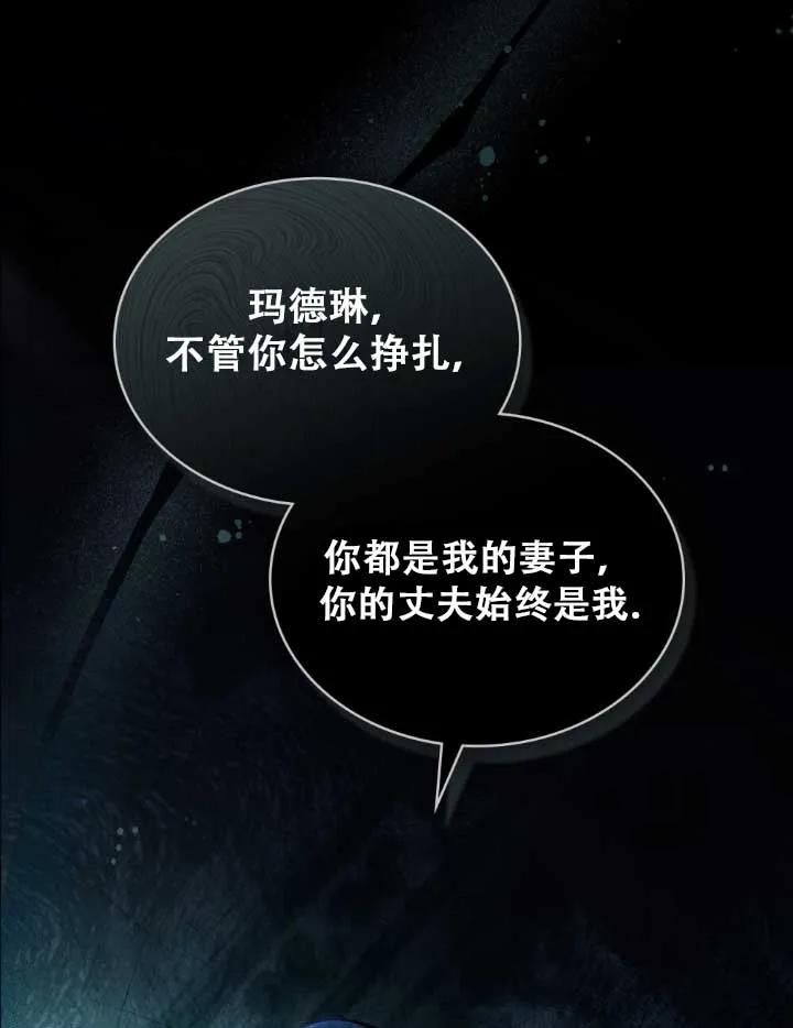 救援方程式 - 第01话 - 第15张图