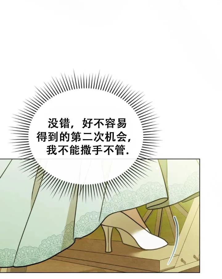 救援方程式 - 第01话 - 第107张图