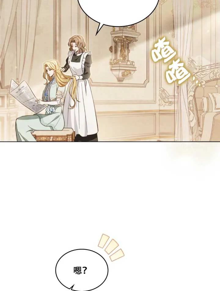 救援方程式 - 第01话 - 第64张图