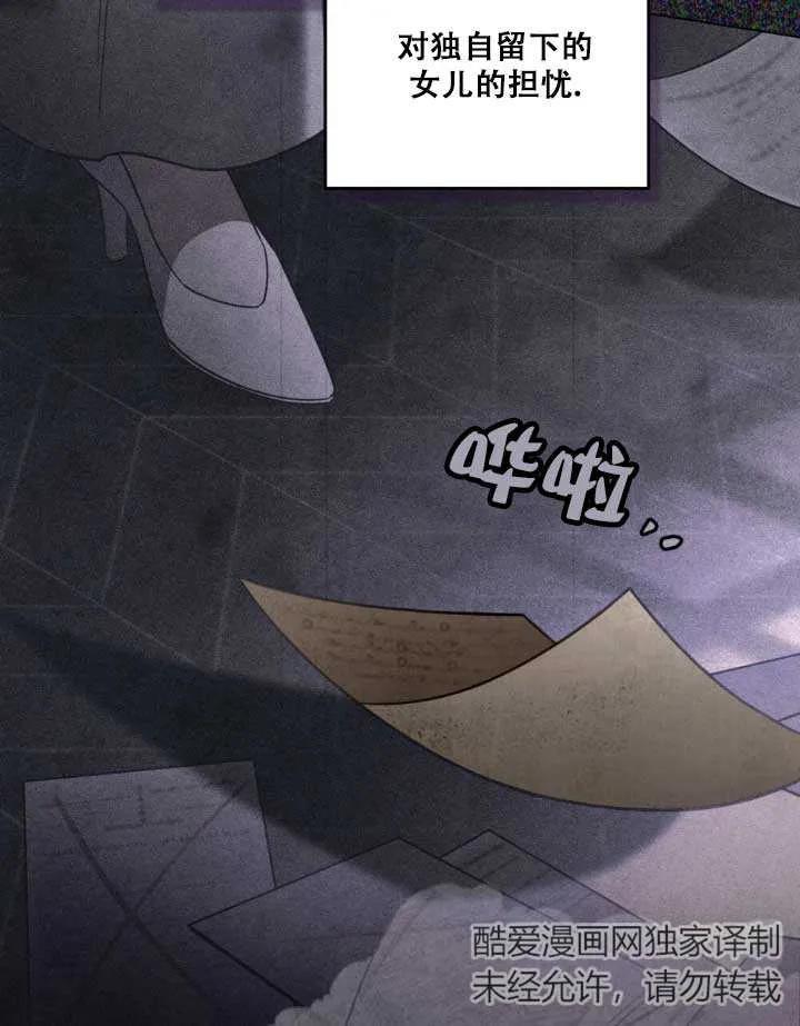 救援方程式 - 第01话 - 第83张图