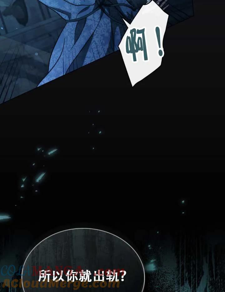 救援方程式 - 第01话 - 第9张图