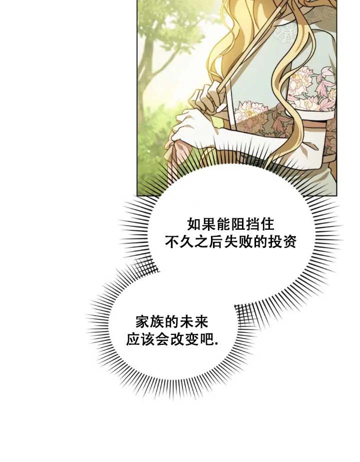 救援方程式 - 第01话 - 第94张图