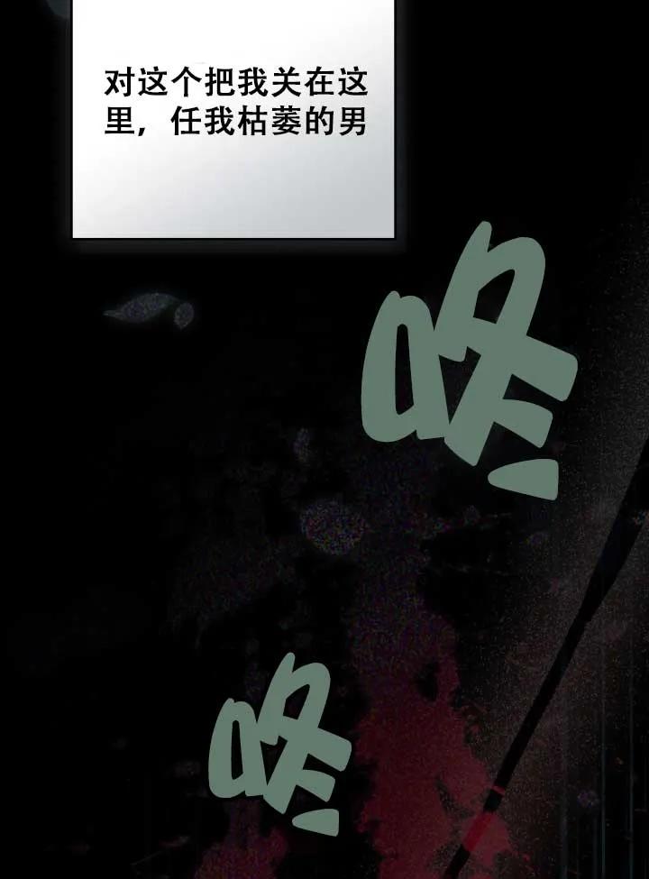 救援方程式 - 第01话 - 第38张图