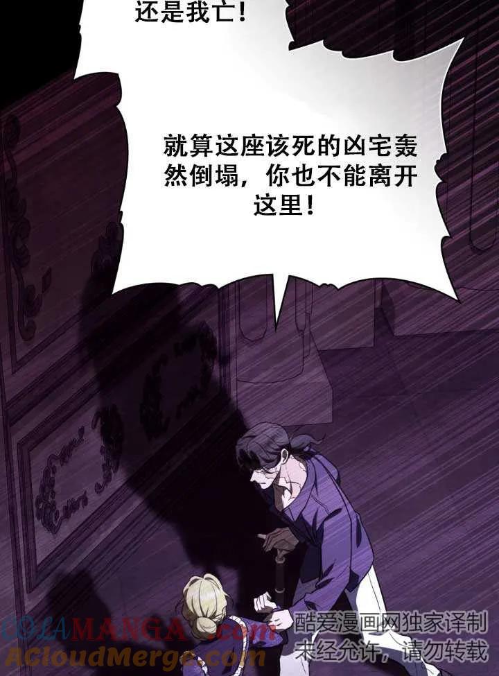 救援方程式 - 第01话 - 第25张图