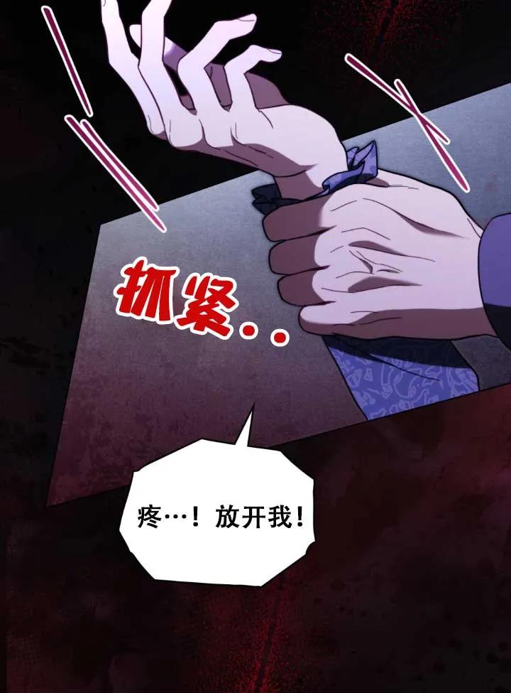 救援方程式 - 第01话 - 第22张图