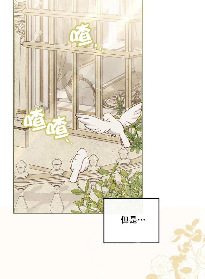 救援方程式 - 第01话 - 第58张图